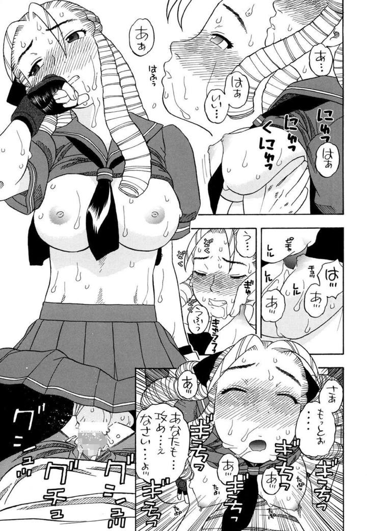 Karin Sakura to Yojouhan