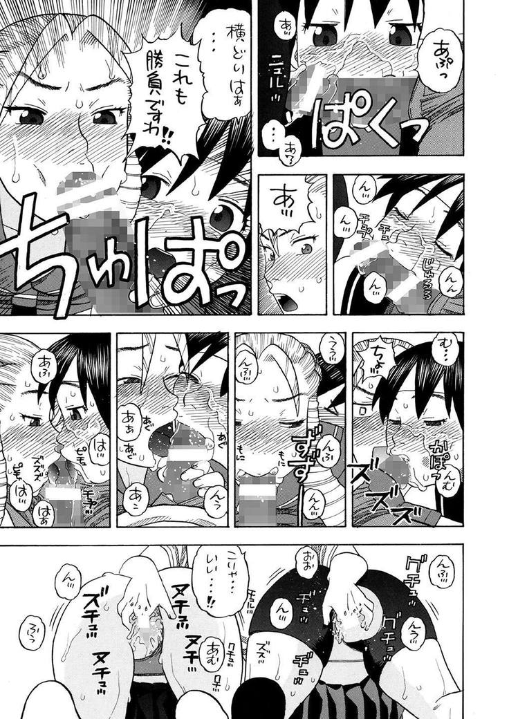 Karin Sakura to Yojouhan