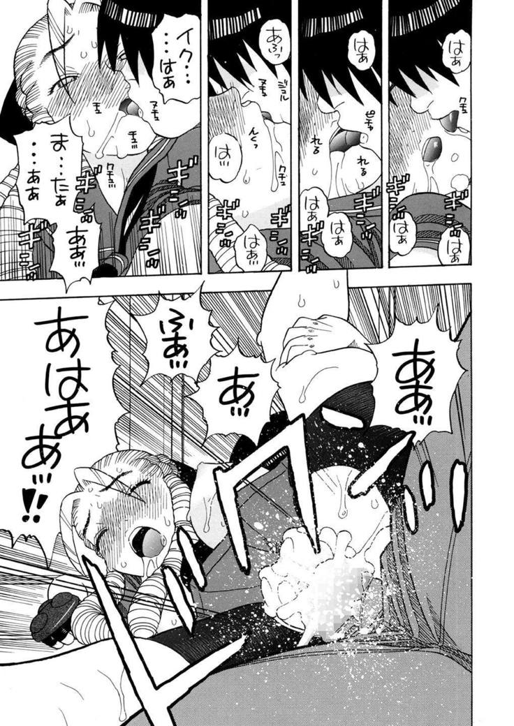 Karin Sakura to Yojouhan