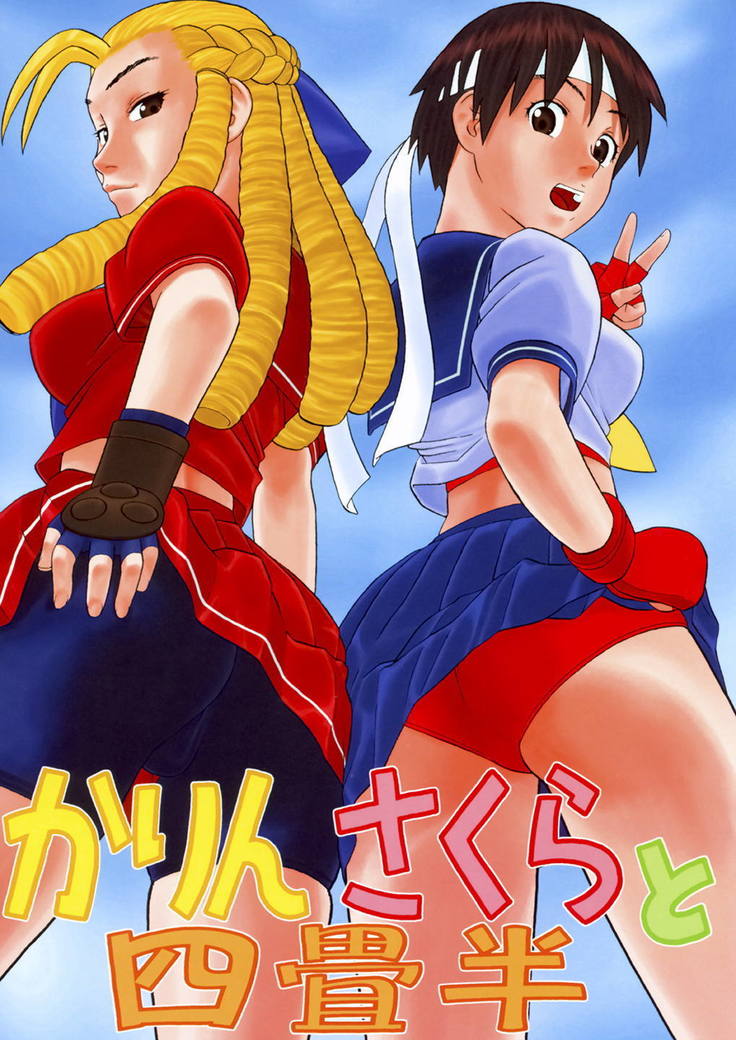 Karin Sakura to Yojouhan