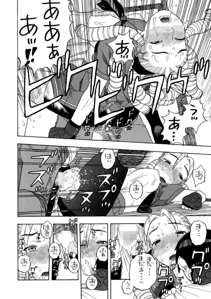 Karin Sakura to Yojouhan