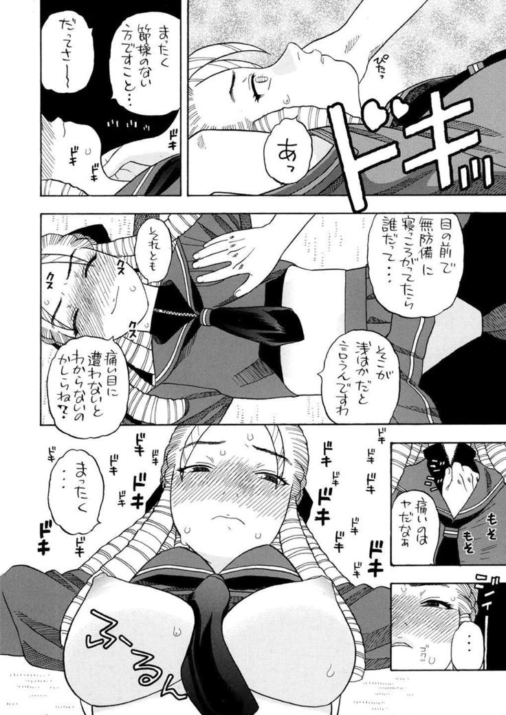 Karin Sakura to Yojouhan