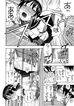 Karin Sakura to Yojouhan Page #19