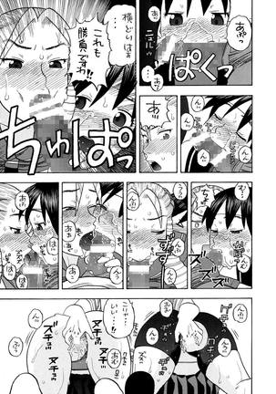Karin Sakura to Yojouhan Page #28