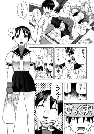 Karin Sakura to Yojouhan Page #15