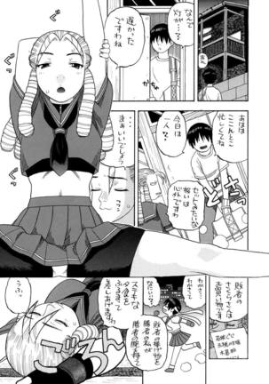 Karin Sakura to Yojouhan