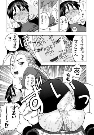 Karin Sakura to Yojouhan Page #26
