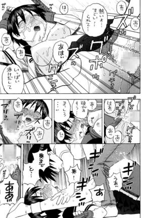 Karin Sakura to Yojouhan Page #24
