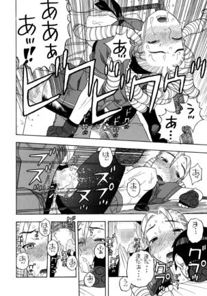 Karin Sakura to Yojouhan Page #13