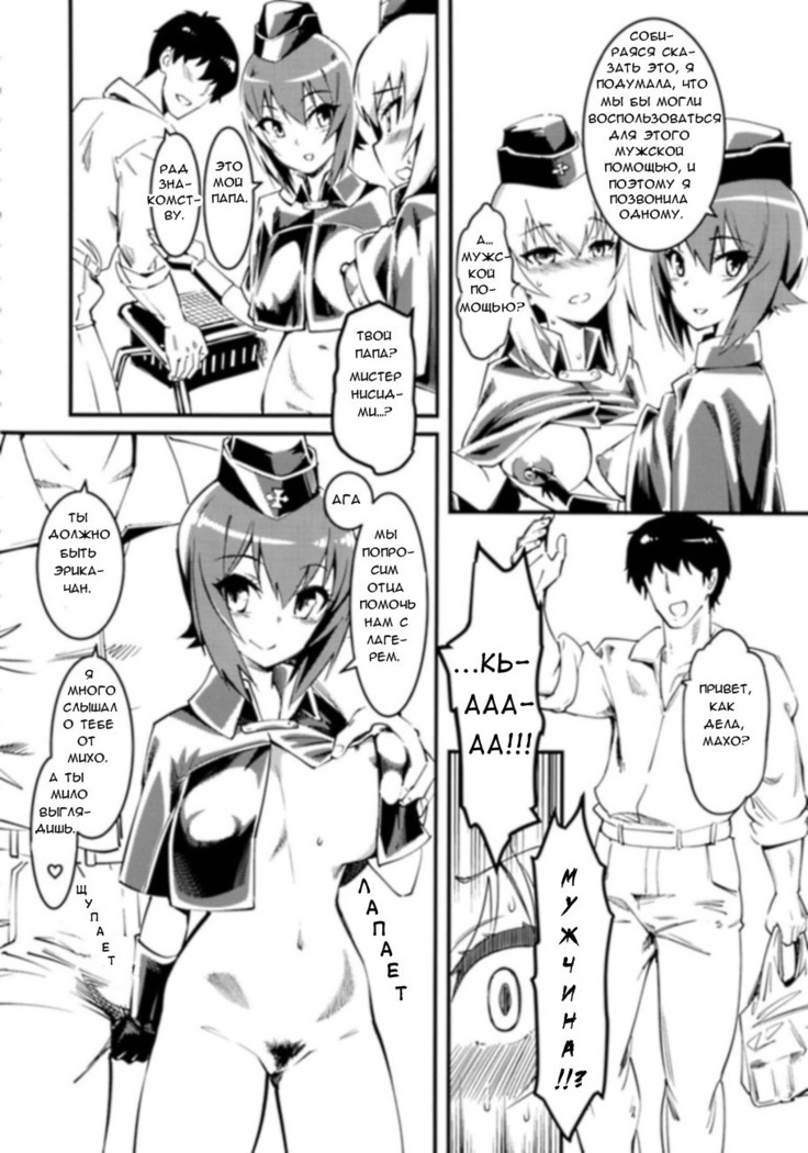 GIRLS and CAMPER and NUDIST