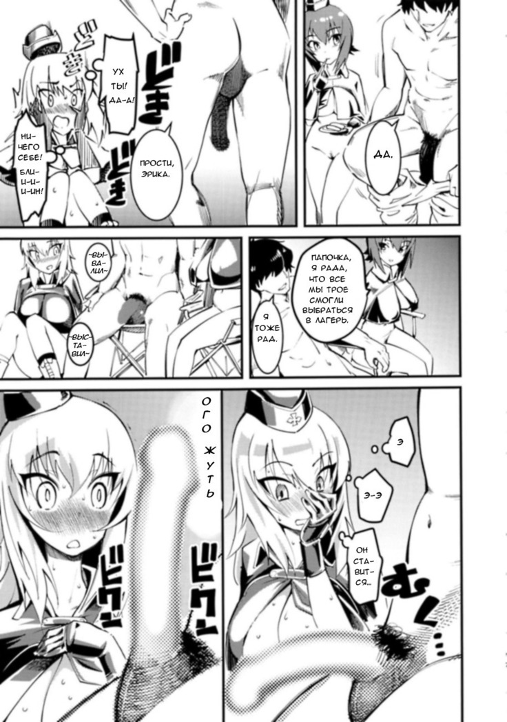 GIRLS and CAMPER and NUDIST