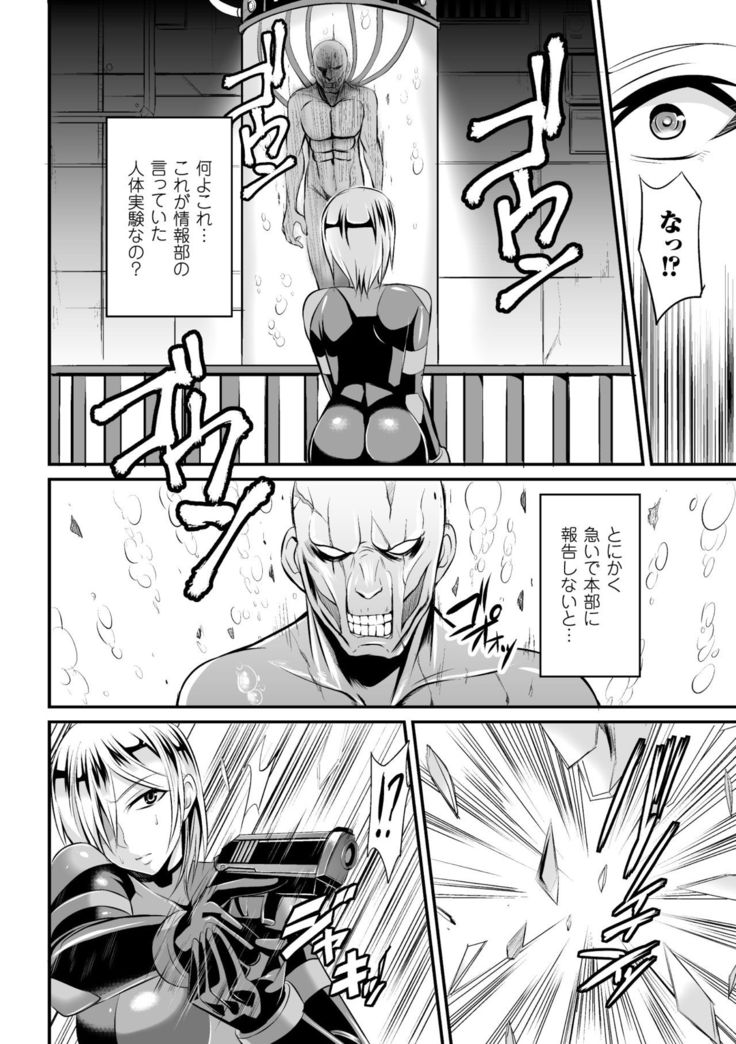 Sousakan Saya Zombie tono Kouhai Jikken