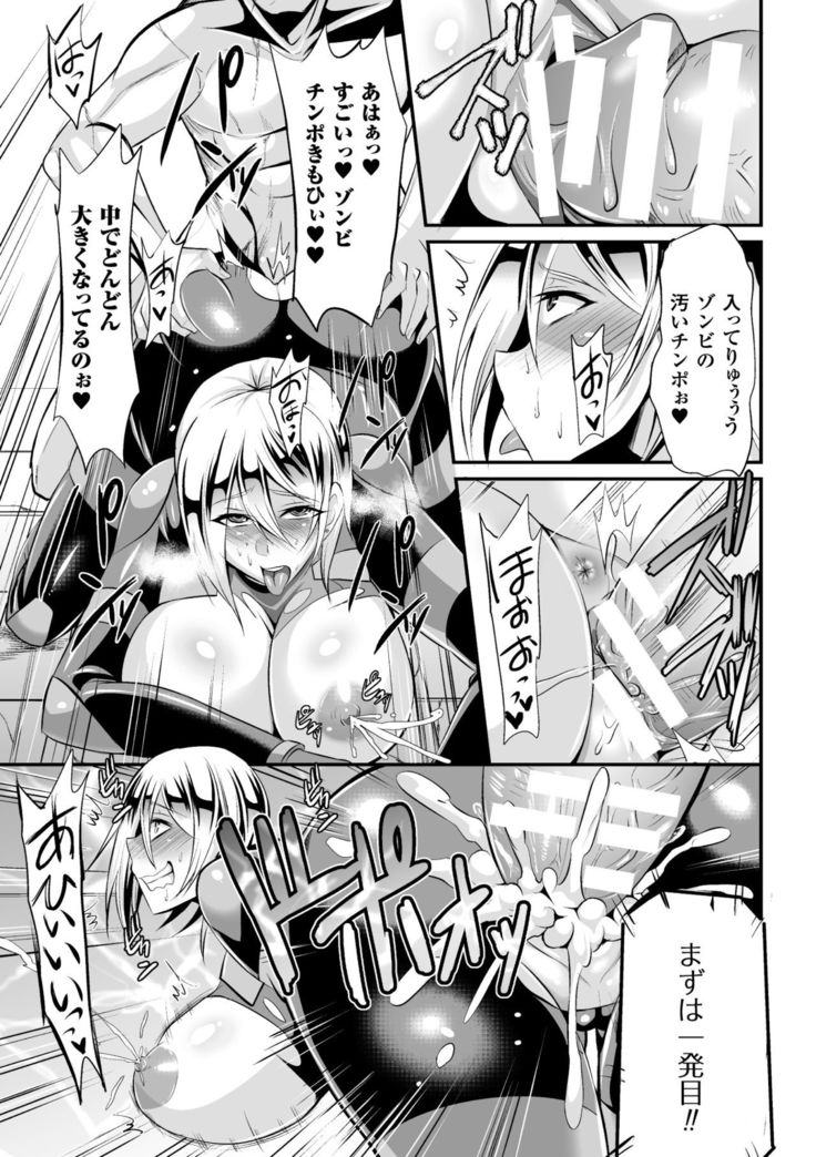Sousakan Saya Zombie tono Kouhai Jikken