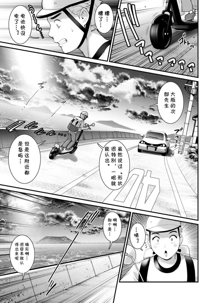 めしべの咲き誇る島で1