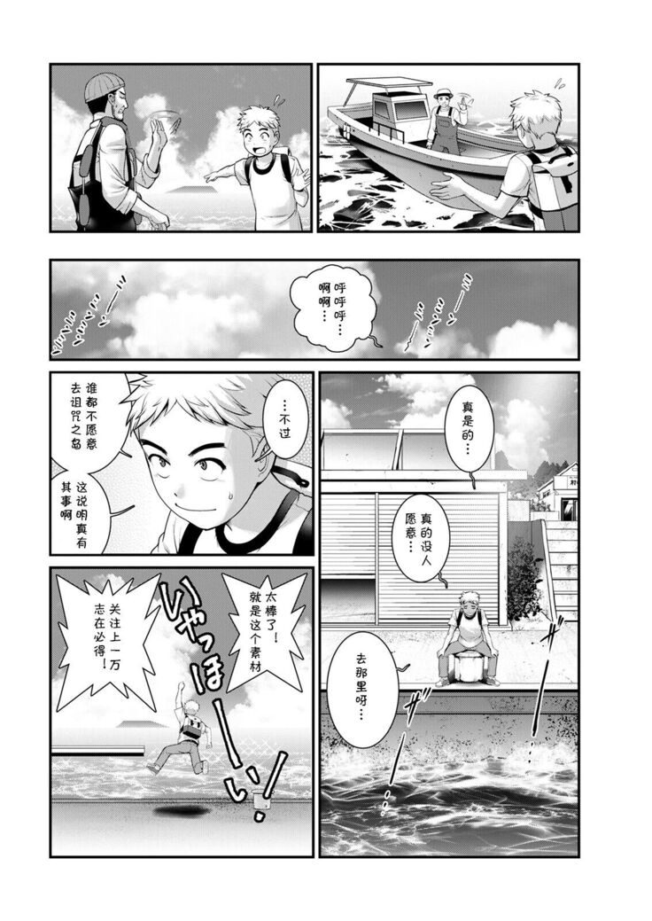 めしべの咲き誇る島で1