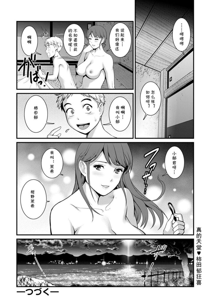 めしべの咲き誇る島で1