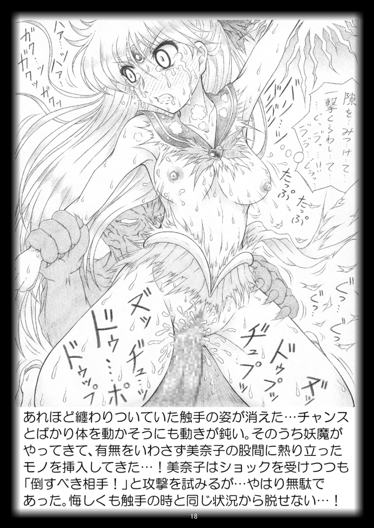 Yami ni Torawareshi