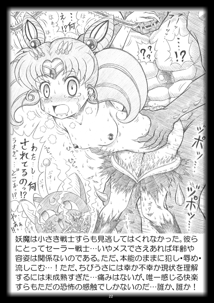 Yami ni Torawareshi