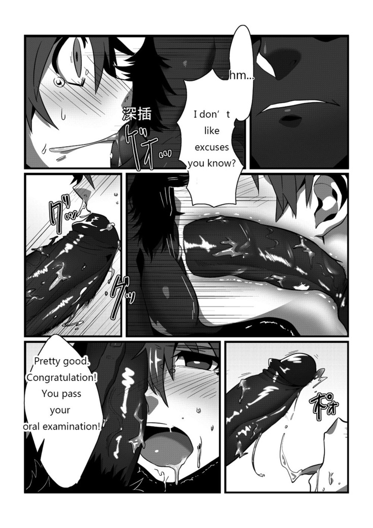 Shintou - PENETRATION
