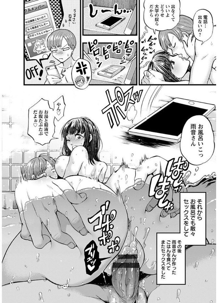 Mesuochi Kichikukan