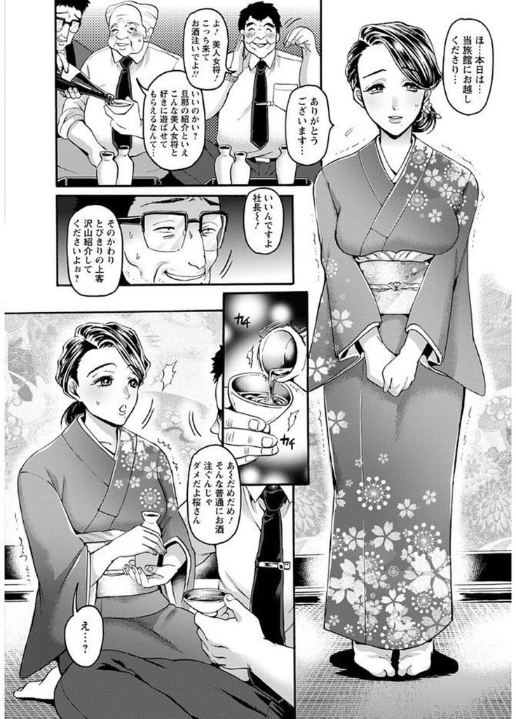 Mesuochi Kichikukan