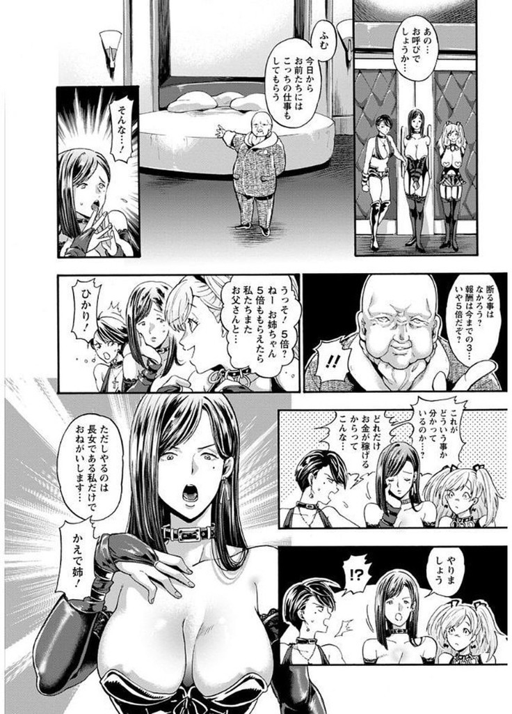 Mesuochi Kichikukan