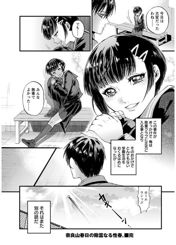 Mesuochi Kichikukan