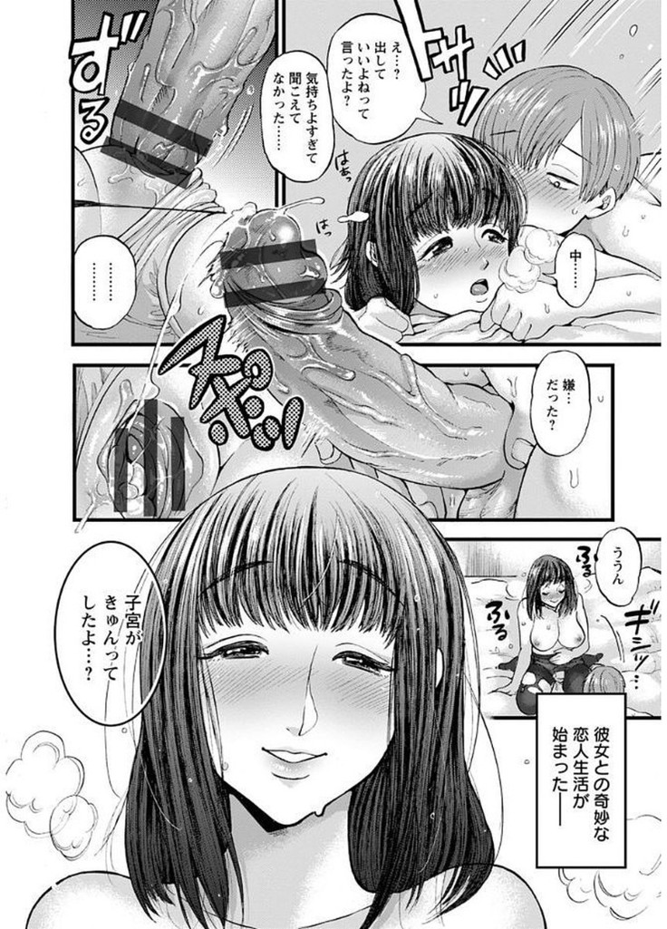Mesuochi Kichikukan