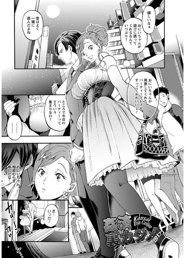 Mesuochi Kichikukan