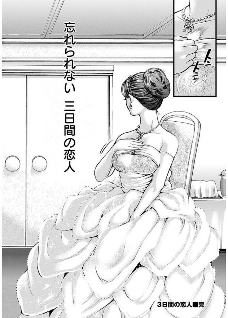 Mesuochi Kichikukan