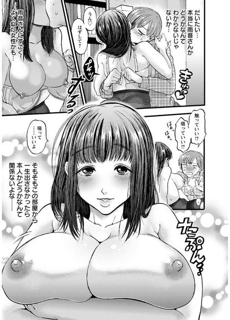 Mesuochi Kichikukan