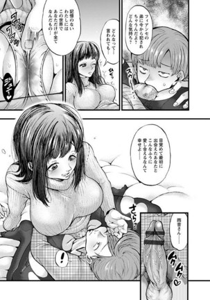 Mesuochi Kichikukan Page #127