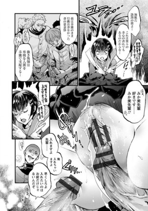Mesuochi Kichikukan Page #164