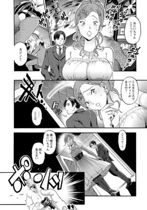 Mesuochi Kichikukan Page #66