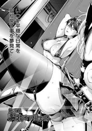 Mesuochi Kichikukan Page #95