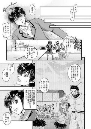 Mesuochi Kichikukan Page #187