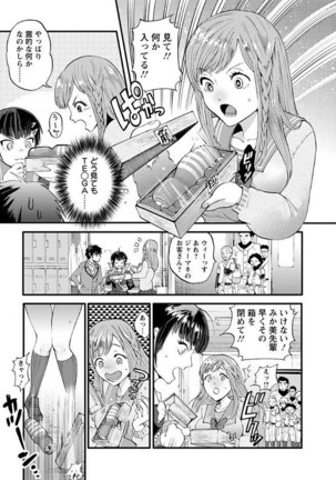 Mesuochi Kichikukan Page #159