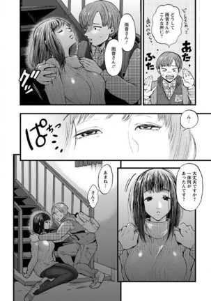 Mesuochi Kichikukan Page #116