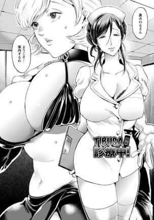 Mesuochi Kichikukan Page #46