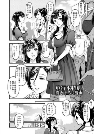 Mesuochi Kichikukan Page #190