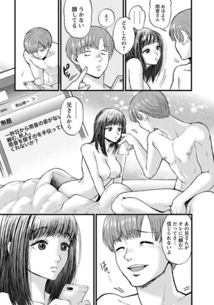 Mesuochi Kichikukan Page #147