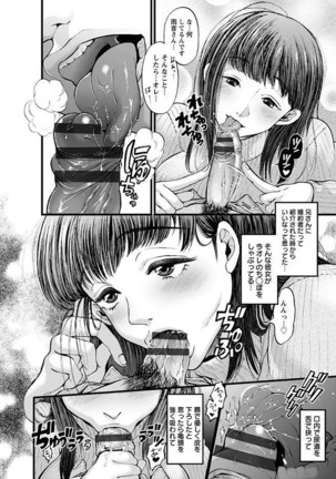 Mesuochi Kichikukan Page #124