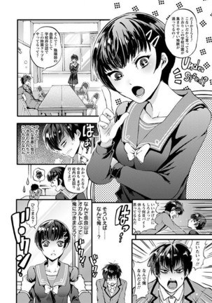 Mesuochi Kichikukan Page #156
