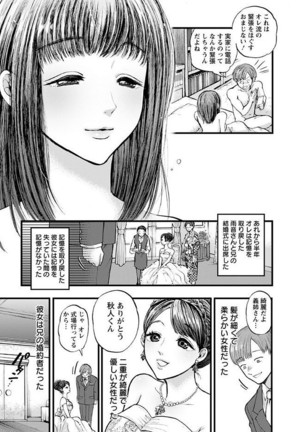 Mesuochi Kichikukan Page #149