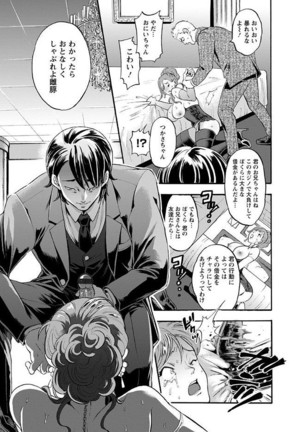 Mesuochi Kichikukan Page #69