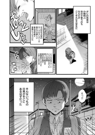 Mesuochi Kichikukan Page #114