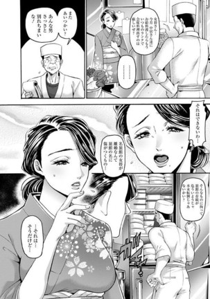 Mesuochi Kichikukan Page #28