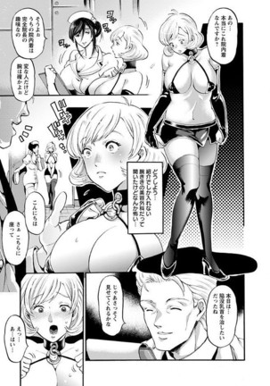 Mesuochi Kichikukan Page #47