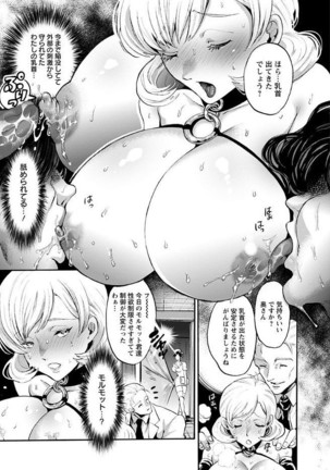 Mesuochi Kichikukan Page #51