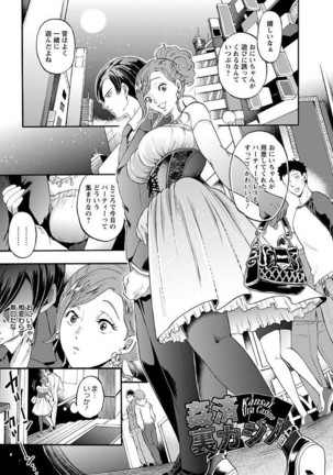 Mesuochi Kichikukan Page #65